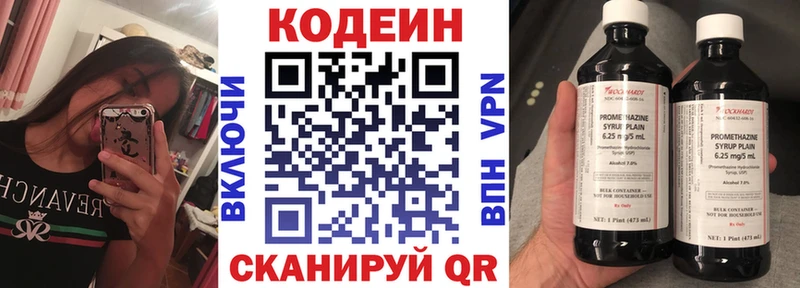 Кодеиновый сироп Lean Purple Drank  Звенигово 