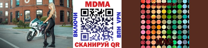 МДМА Molly  где продают наркотики  Звенигово 